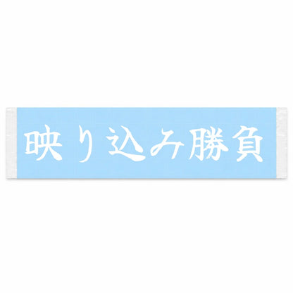 Reflection Game Japanese Kanji JDM Vinyl Decal Sticker - Image 1