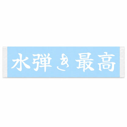Perfect Water Beading Japanese Kanji JDM Vinyl Decal Sticker - Image 1