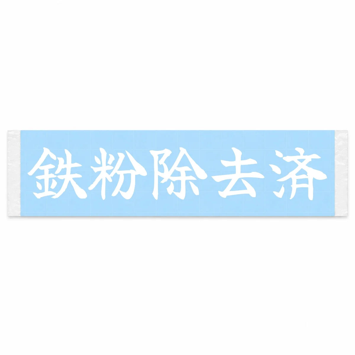 Iron Decontaminated Japanese Kanji JDM Vinyl Decal Sticker - Image 1