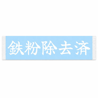 Iron Decontaminated Japanese Kanji JDM Vinyl Decal Sticker - Image 1