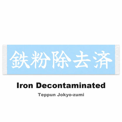 Iron Decontaminated Japanese Kanji JDM Vinyl Decal Sticker - Image 2