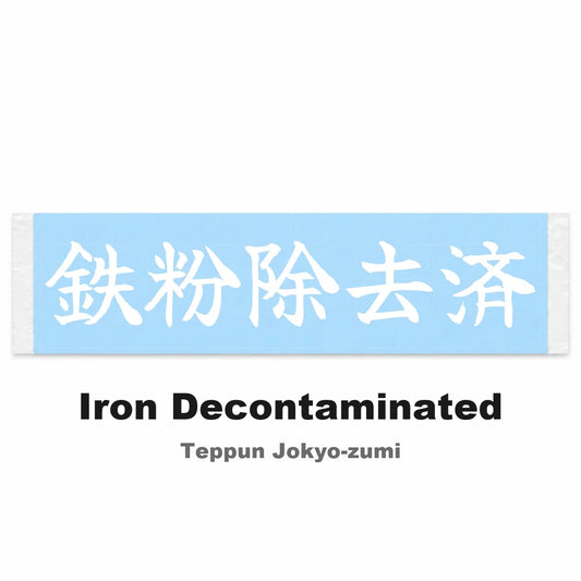 Iron Decontaminated Japanese Kanji JDM Vinyl Decal Sticker - Image 2