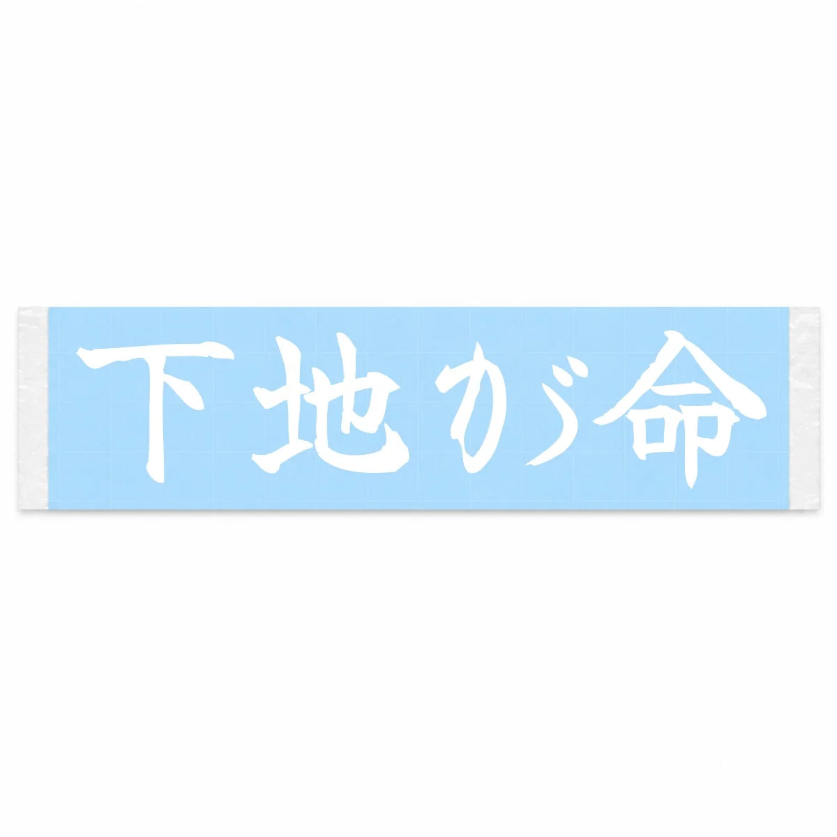 Prep Is Everything Japanese Kanji JDM Vinyl Decal Sticker - Image 1