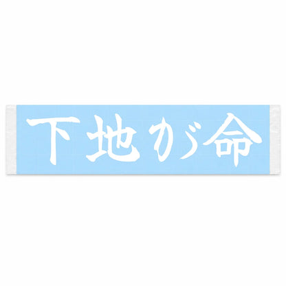 Prep Is Everything Japanese Kanji JDM Vinyl Decal Sticker - Image 1