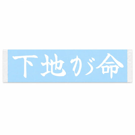 Prep Is Everything Japanese Kanji JDM Vinyl Decal Sticker - Image 1