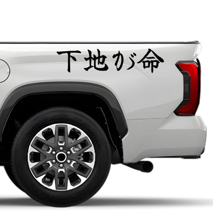 Prep Is Everything Japanese Kanji JDM Vinyl Decal Sticker - Image 4