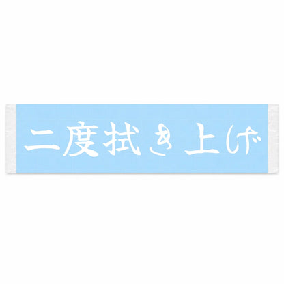 Double Wipe-down Japanese Kanji JDM Vinyl Decal Sticker - Image 1