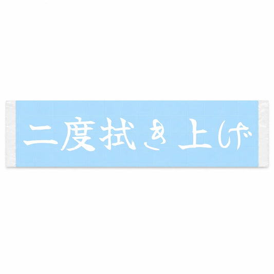 Double Wipe-down Japanese Kanji JDM Vinyl Decal Sticker - Image 1