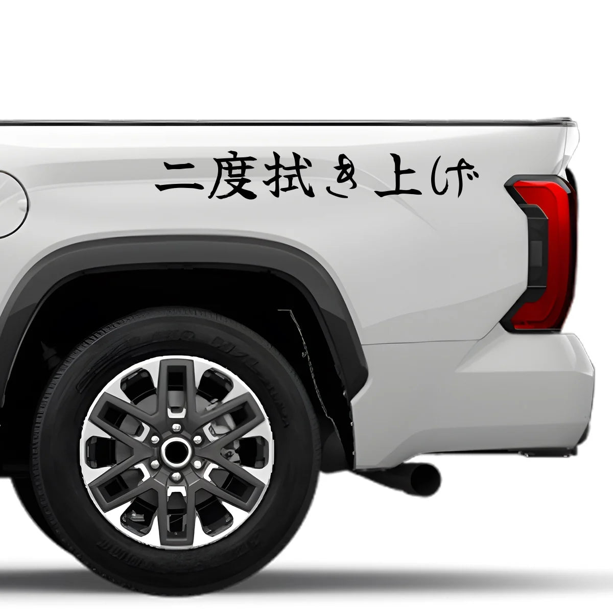 Double Wipe-down Japanese Kanji JDM Vinyl Decal Sticker - Image 4