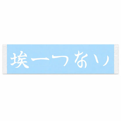Not a Speck of Dust Japanese Kanji JDM Vinyl Decal Sticker - Image 1