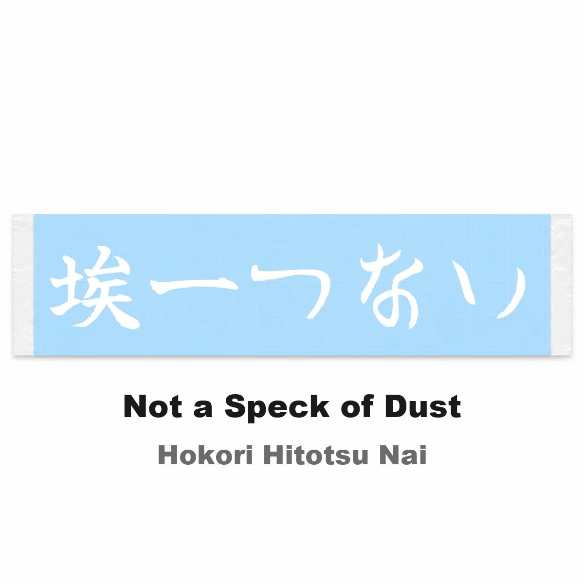 Not a Speck of Dust Japanese Kanji JDM Vinyl Decal Sticker - Image 2