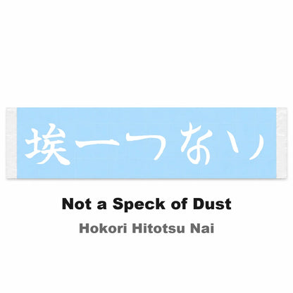 Not a Speck of Dust Japanese Kanji JDM Vinyl Decal Sticker - Image 2