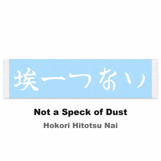 Not a Speck of Dust Japanese Kanji JDM Vinyl Decal Sticker - Image 2