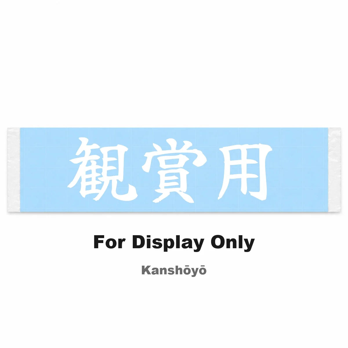 For Display Only Japanese Kanji JDM Vinyl Decal Sticker - Image 2