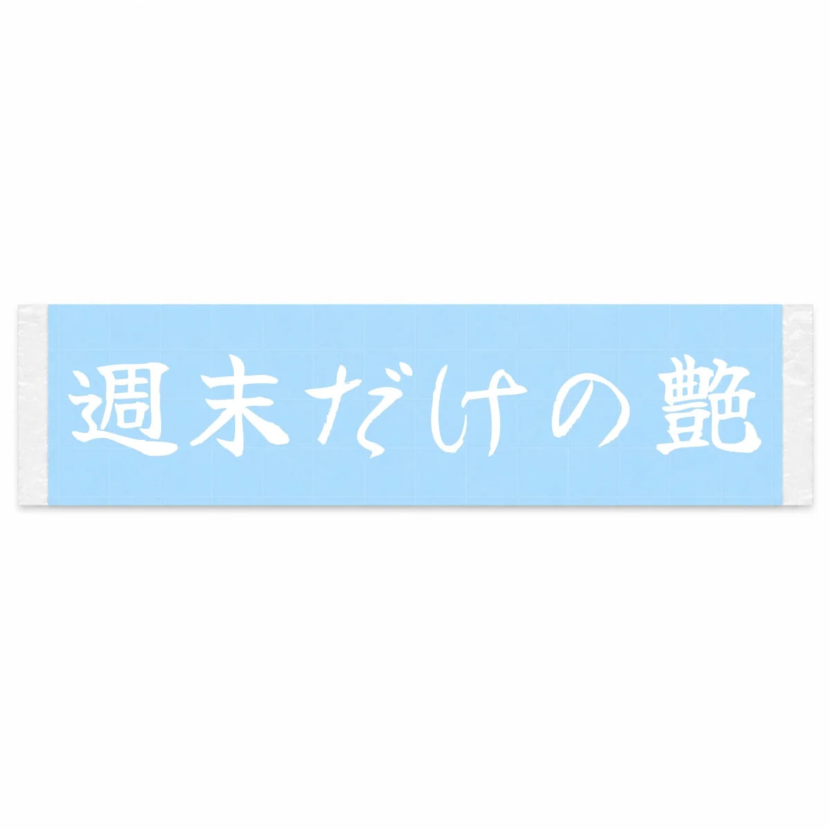 Weekend-only Shine Japanese Kanji JDM Vinyl Decal Sticker - Image 1