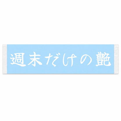 Weekend-only Shine Japanese Kanji JDM Vinyl Decal Sticker - Image 1
