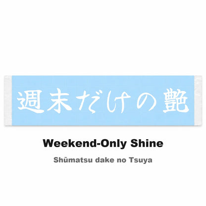 Weekend-only Shine Japanese Kanji JDM Vinyl Decal Sticker - Image 2