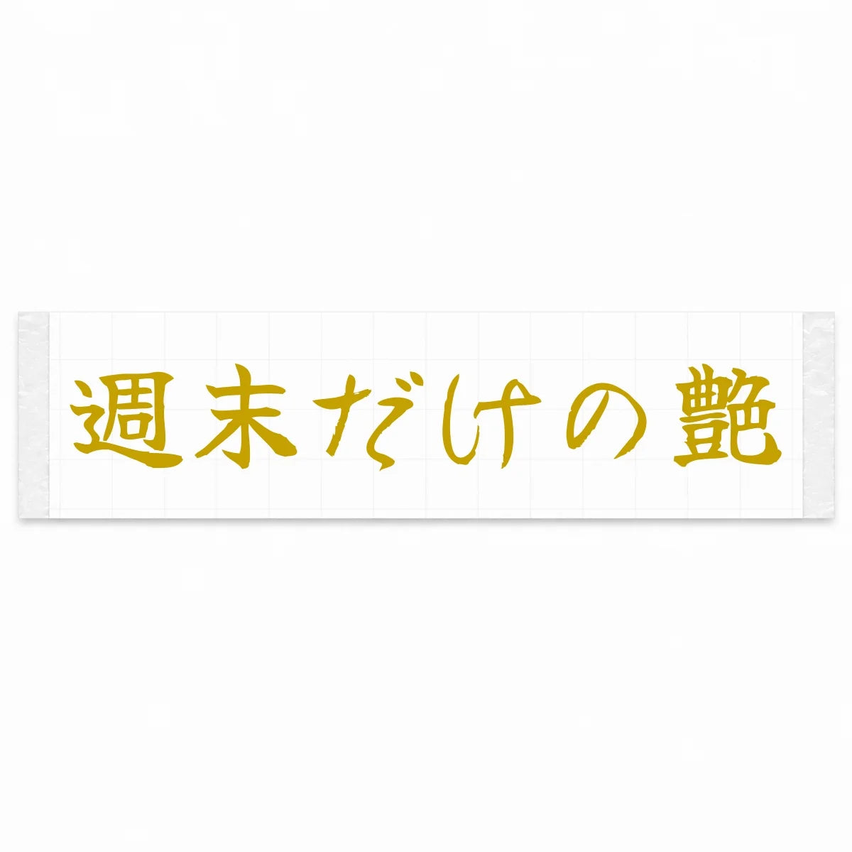 Weekend-only Shine Japanese Kanji JDM Vinyl Decal Sticker - Gold Color