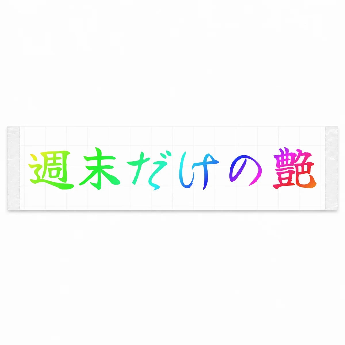 Weekend-only Shine Japanese Kanji JDM Vinyl Decal Sticker - Rainbow Oil Slick Color