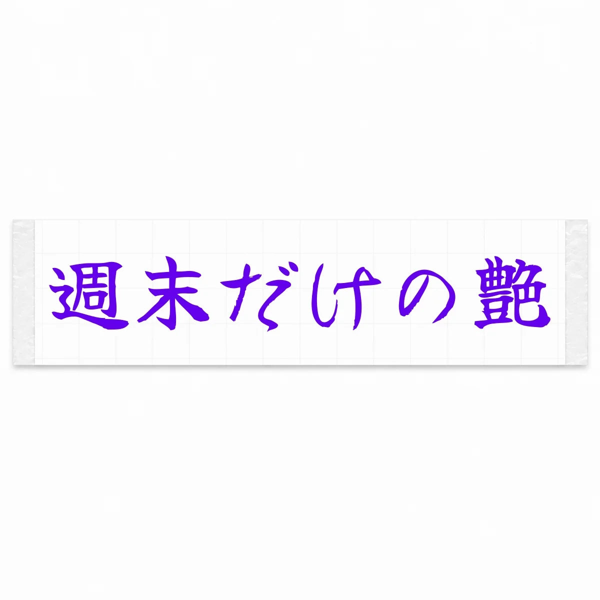 Weekend-only Shine Japanese Kanji JDM Vinyl Decal Sticker - Purple Color