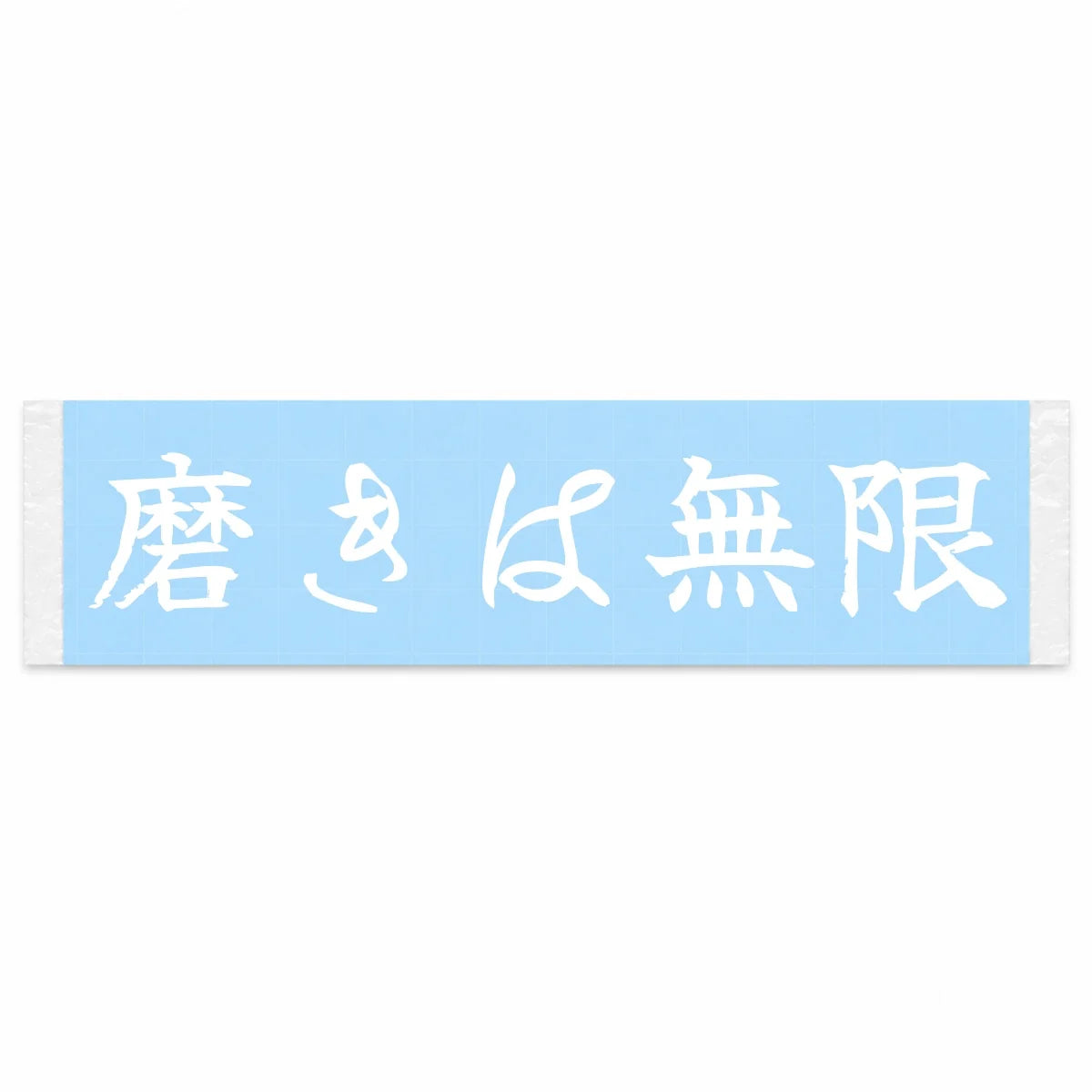 Polishing Never Ends Japanese Kanji JDM Vinyl Decal Sticker - Image 1