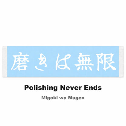 Polishing Never Ends Japanese Kanji JDM Vinyl Decal Sticker - Image 2