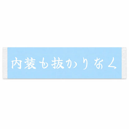 Interior on Point Too Japanese Kanji JDM Vinyl Decal Sticker - Image 1