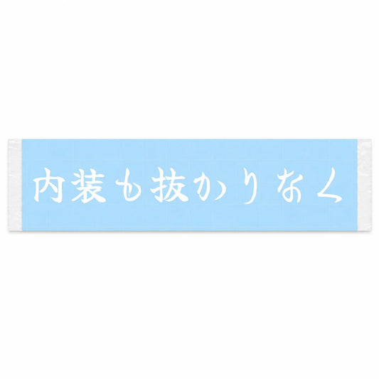 Interior on Point Too Japanese Kanji JDM Vinyl Decal Sticker - Image 1
