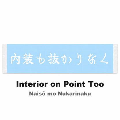 Interior on Point Too Japanese Kanji JDM Vinyl Decal Sticker - Image 2