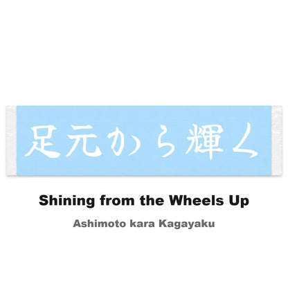 Shining From the Wheels Up Japanese Kanji JDM Vinyl Decal Sticker - Image 2