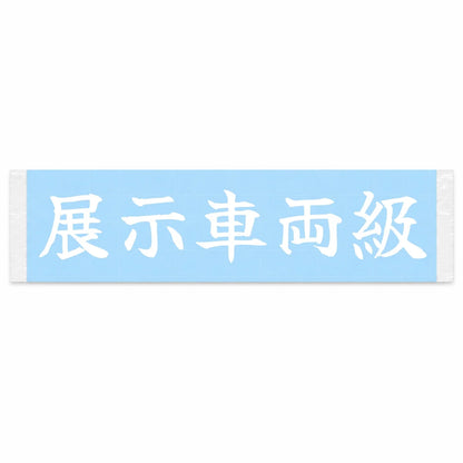 Showroom Grade Japanese Kanji JDM Vinyl Decal Sticker - Image 1