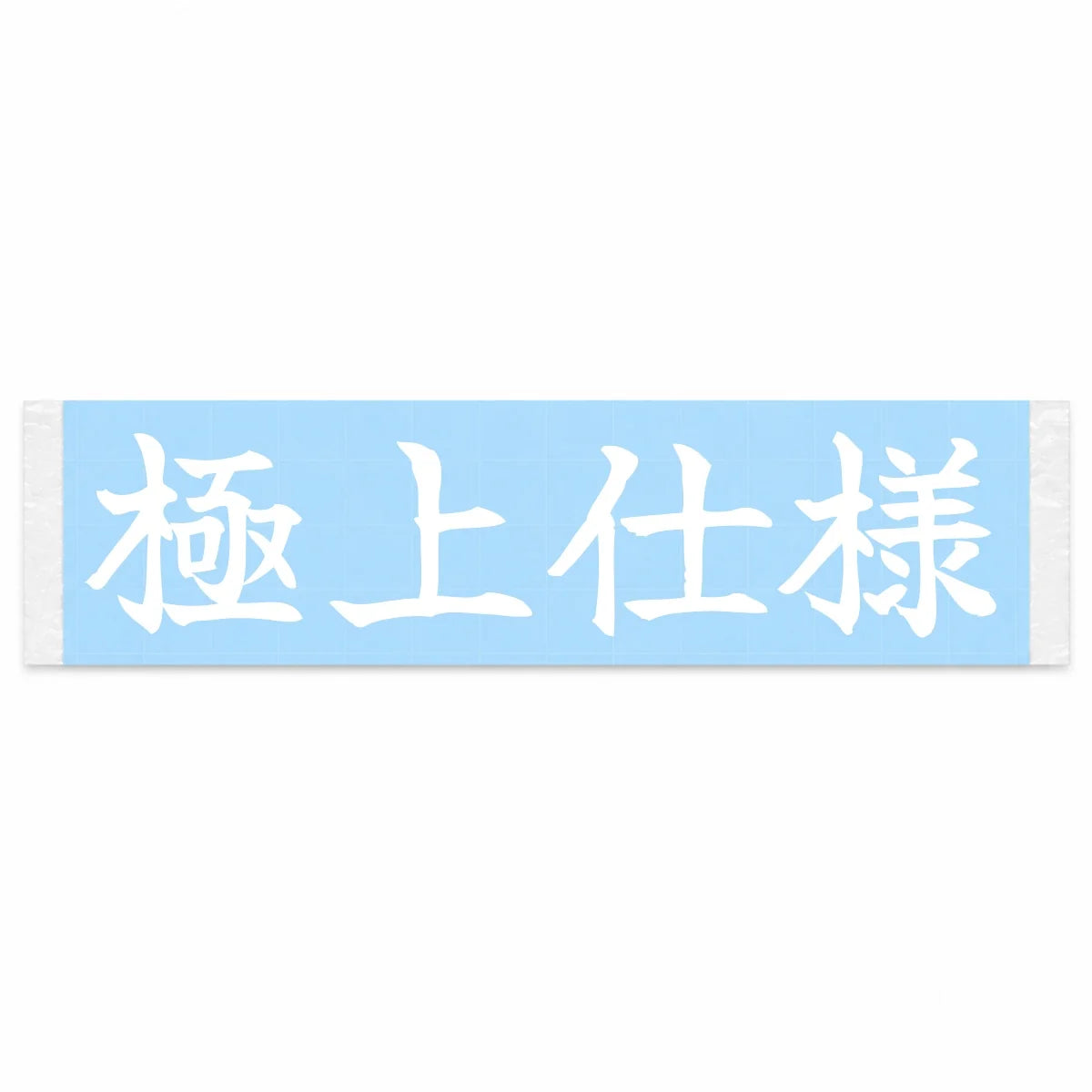 Finest Specification Japanese Kanji JDM Vinyl Decal Sticker - Image 1