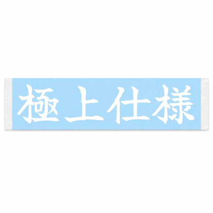 Finest Specification Japanese Kanji JDM Vinyl Decal Sticker - Image 1