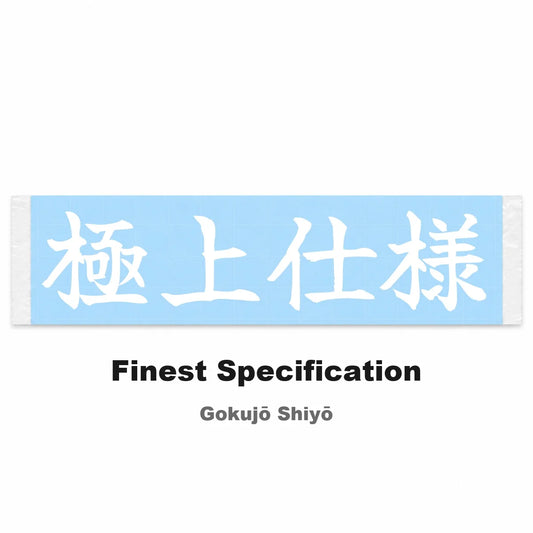Finest Specification Japanese Kanji JDM Vinyl Decal Sticker - Image 2