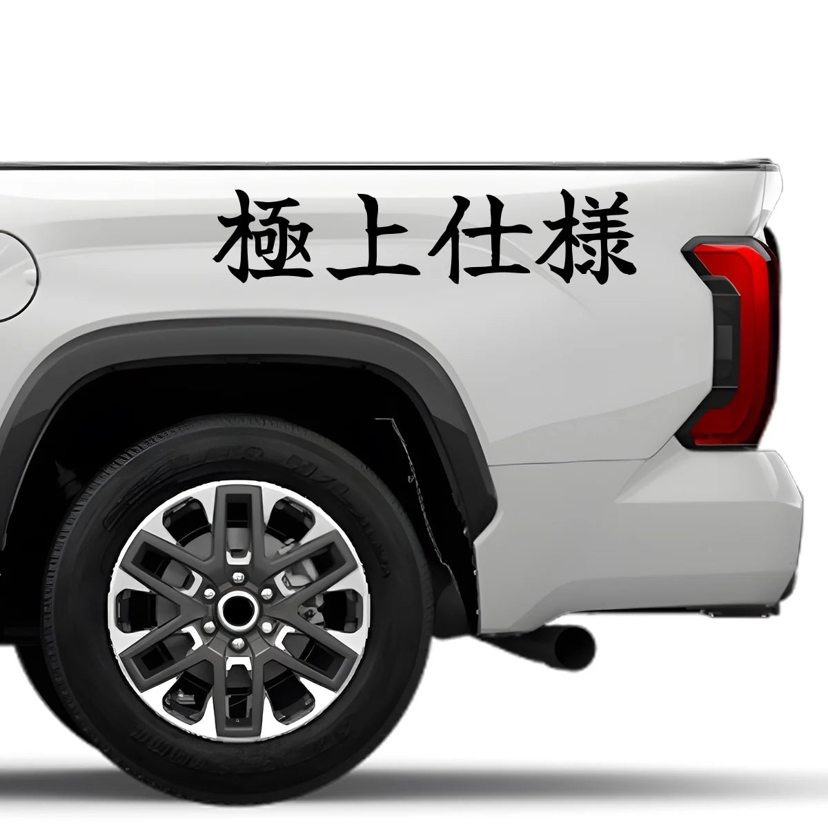 Finest Specification Japanese Kanji JDM Vinyl Decal Sticker - Image 4