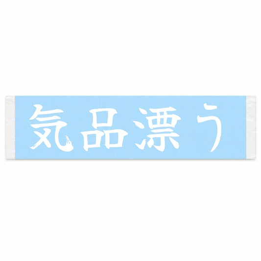 Exuding Refinement Japanese Kanji JDM Vinyl Decal Sticker - Image 1
