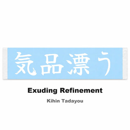 Exuding Refinement Japanese Kanji JDM Vinyl Decal Sticker - Image 2