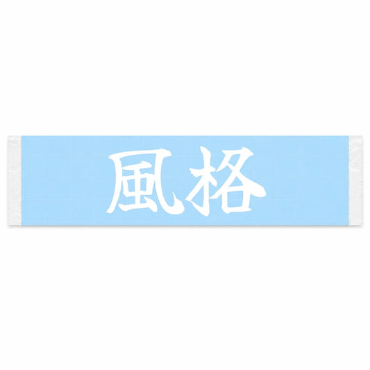 Distinction Japanese Kanji JDM Vinyl Decal Sticker - Image 1