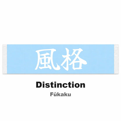 Distinction Japanese Kanji JDM Vinyl Decal Sticker - Image 2