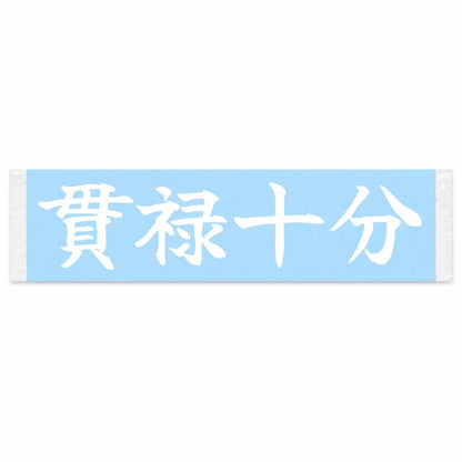 Commanding Presence Japanese Kanji JDM Vinyl Decal Sticker - Image 1