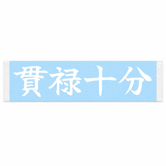 Commanding Presence Japanese Kanji JDM Vinyl Decal Sticker - Image 1