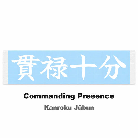 Commanding Presence Japanese Kanji JDM Vinyl Decal Sticker - Image 2