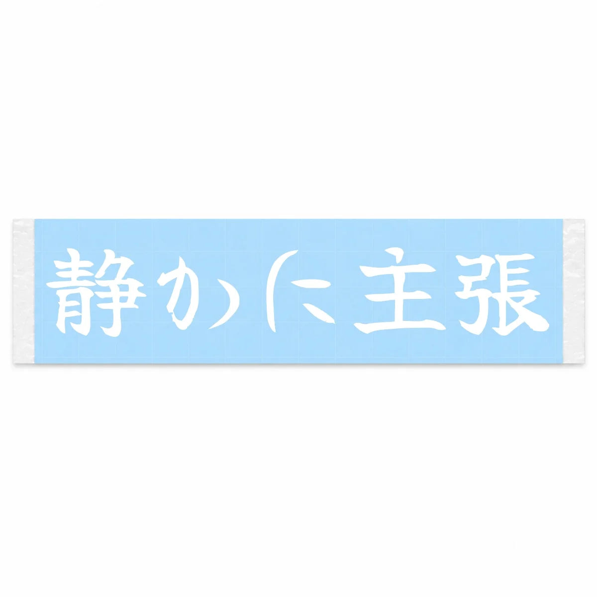 Quietly Assertive Japanese Kanji JDM Vinyl Decal Sticker - Image 1