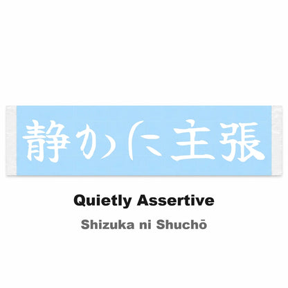Quietly Assertive Japanese Kanji JDM Vinyl Decal Sticker - Image 2