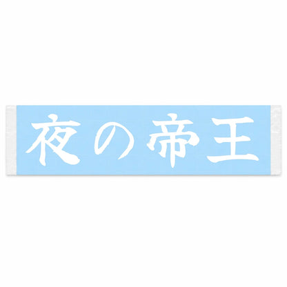 King of the Night Japanese Kanji JDM Vinyl Decal Sticker - Image 1