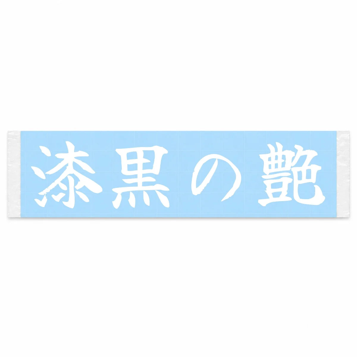 Jet-black Luster Japanese Kanji JDM Vinyl Decal Sticker - Image 1