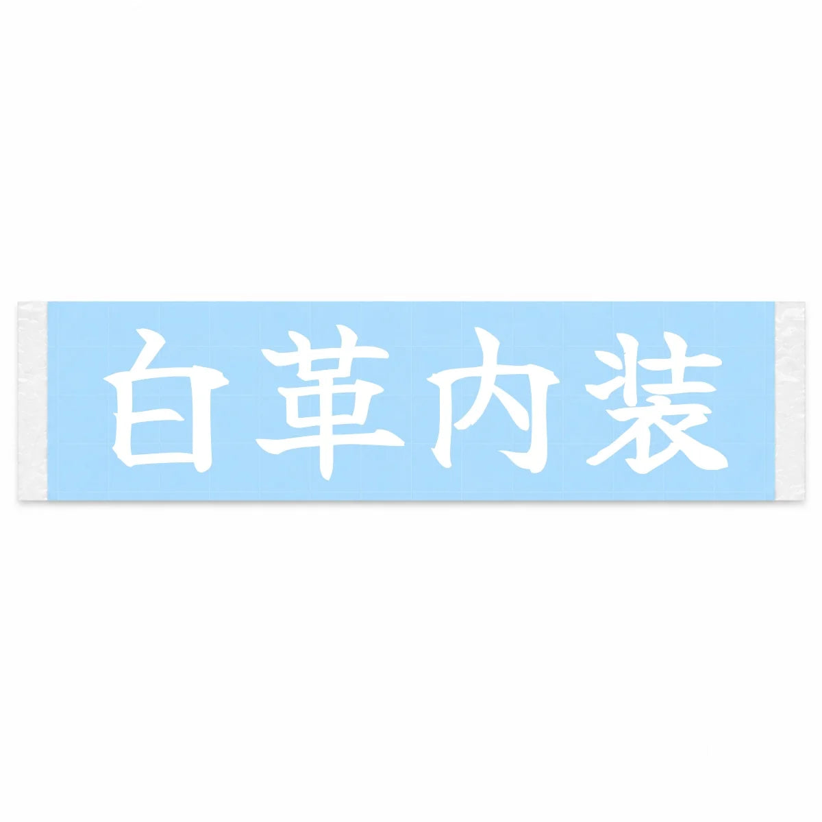 White Leather Interior Japanese Kanji JDM Vinyl Decal Sticker - Image 1