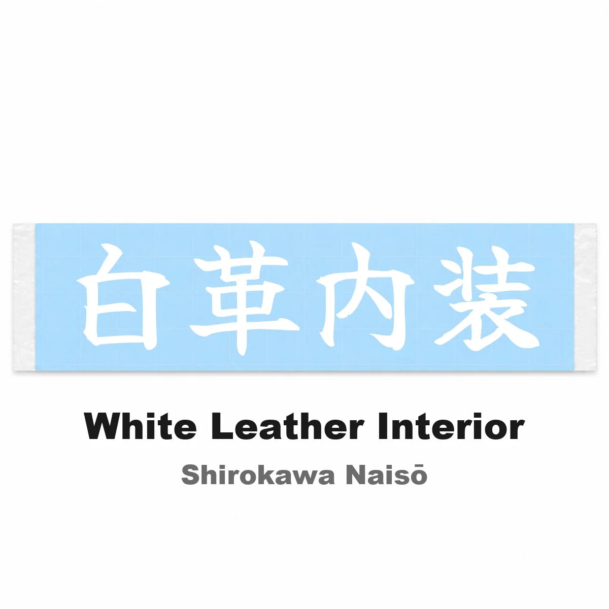 White Leather Interior Japanese Kanji JDM Vinyl Decal Sticker - Image 2