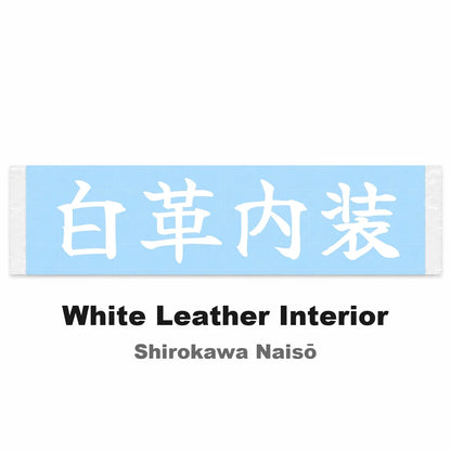 White Leather Interior Japanese Kanji JDM Vinyl Decal Sticker - Image 2