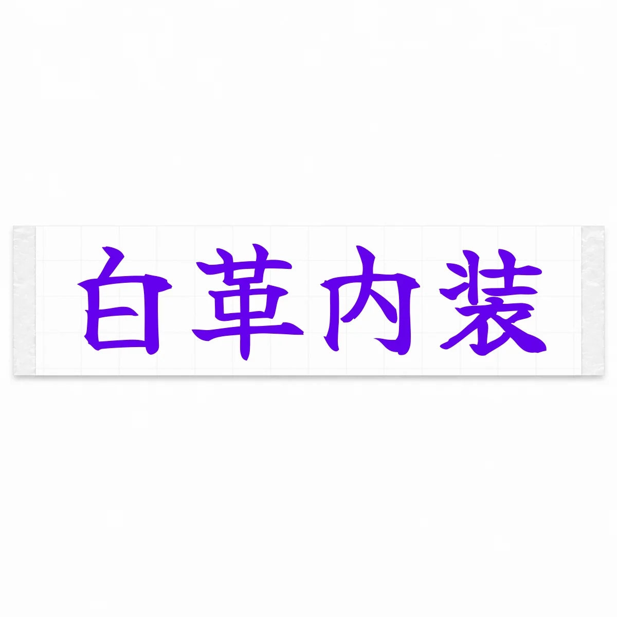 White Leather Interior Japanese Kanji JDM Vinyl Decal Sticker - Purple Color